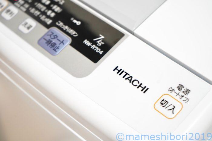 HITACHI 洗濯機 白い約束 NW-R704-W  