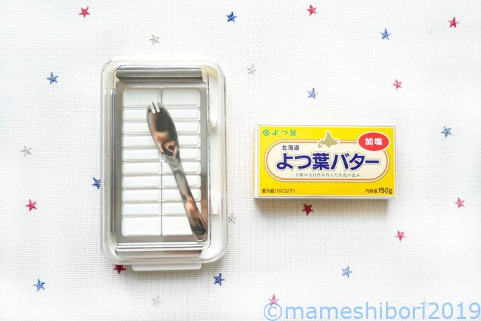 SKATER(スケーター)のバターケース