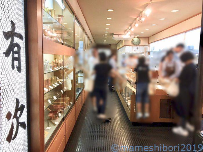 京都 有次で包丁を研ぎに出しました!【2019年値段と納期】