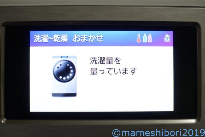 パナソニックのドラム式洗濯機NA-VX900AL/Rの洗剤自動投入　洗剤を計っているところ