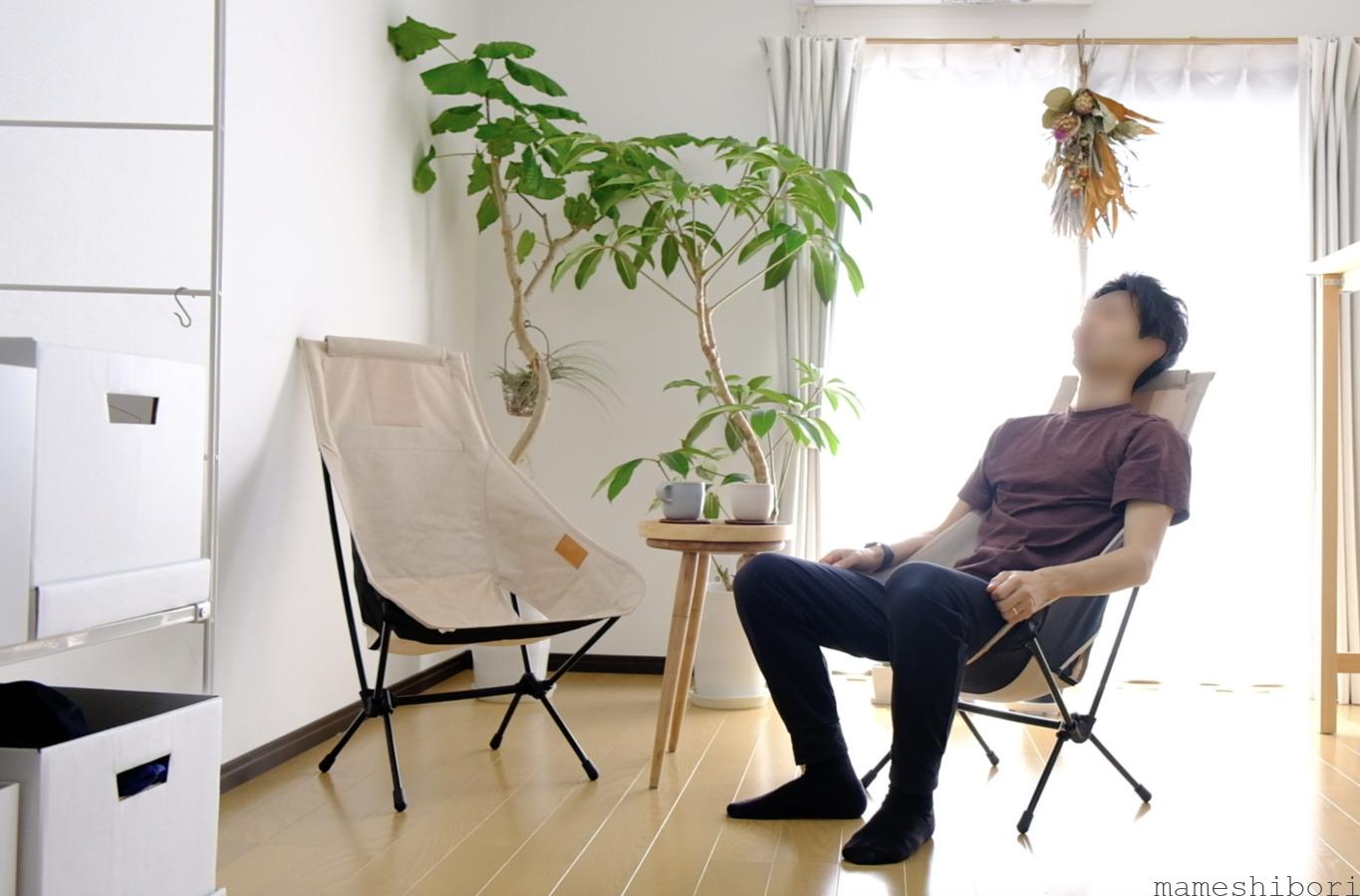 Helinox-chairtwohome-aperson-to-relax