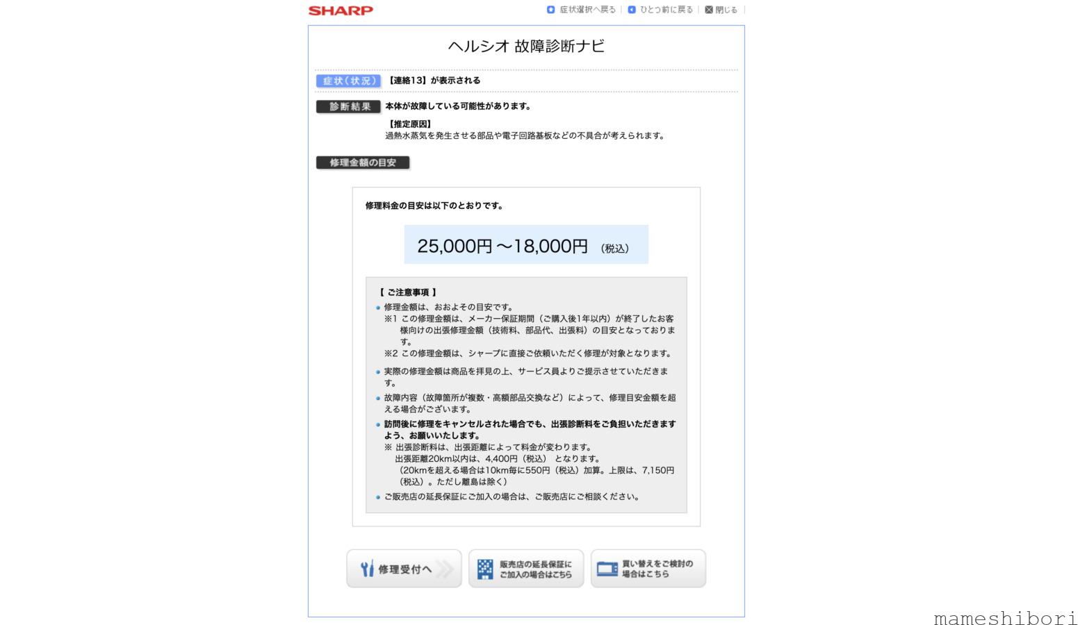 Healsio-error-code-13