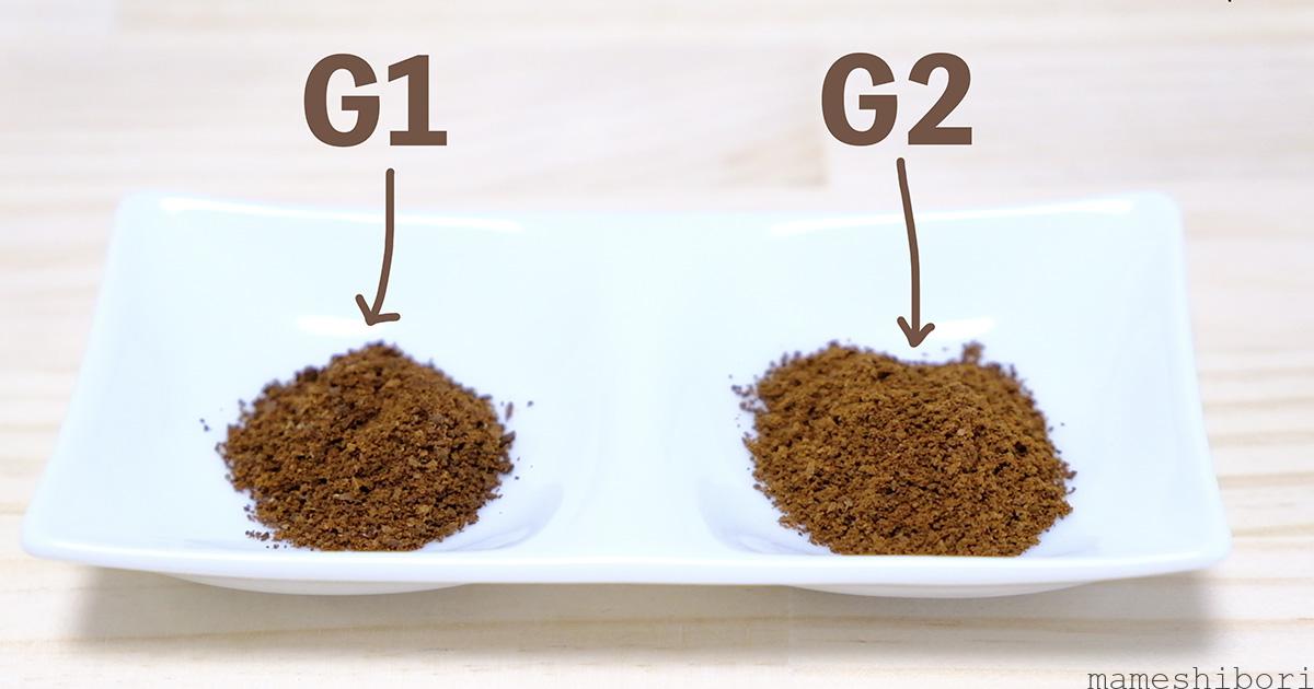 oceanrichG2-Bean-particles-are-different