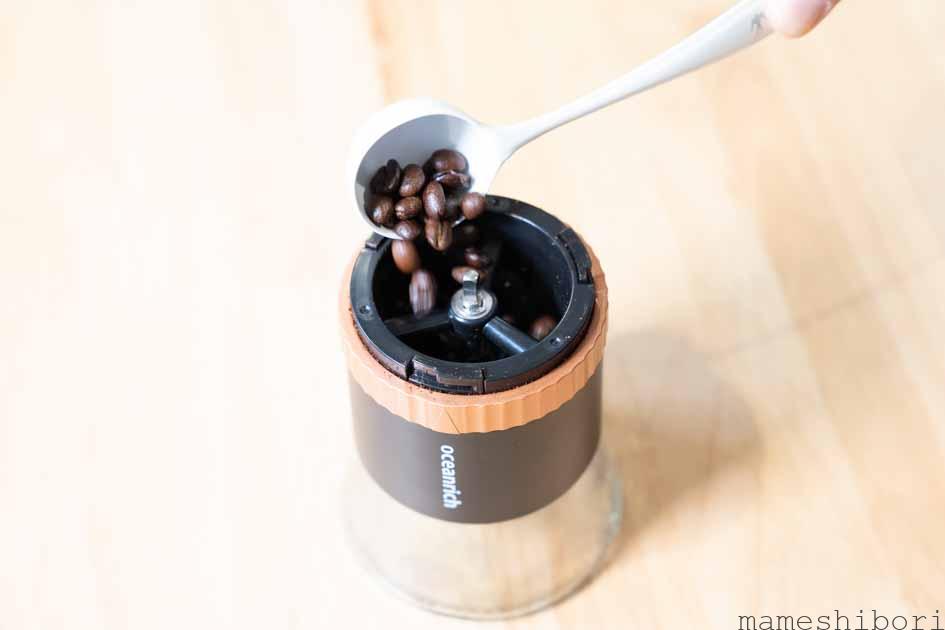 oceanrichG2-Easy-to-put-beans