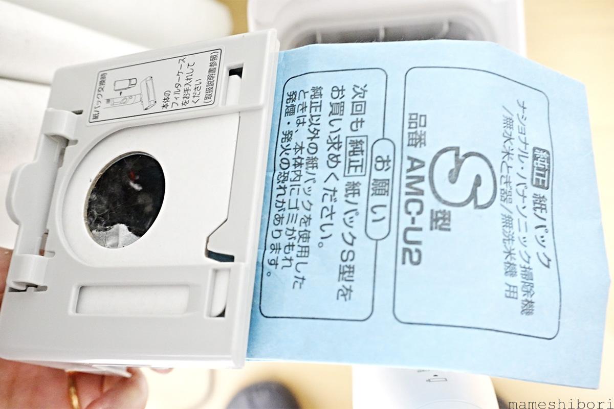 MC-NS10K is an S-shaped paper pack AMC-U2-2