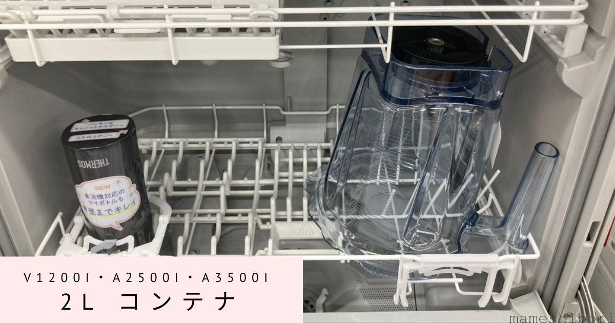Vitamix10