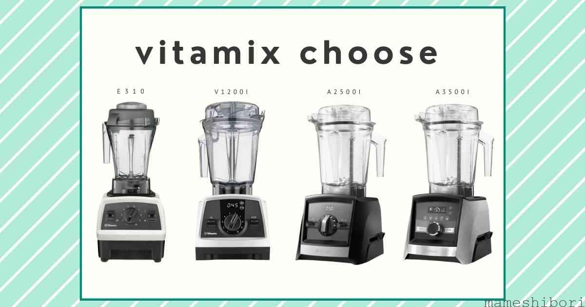 Vitamix8
